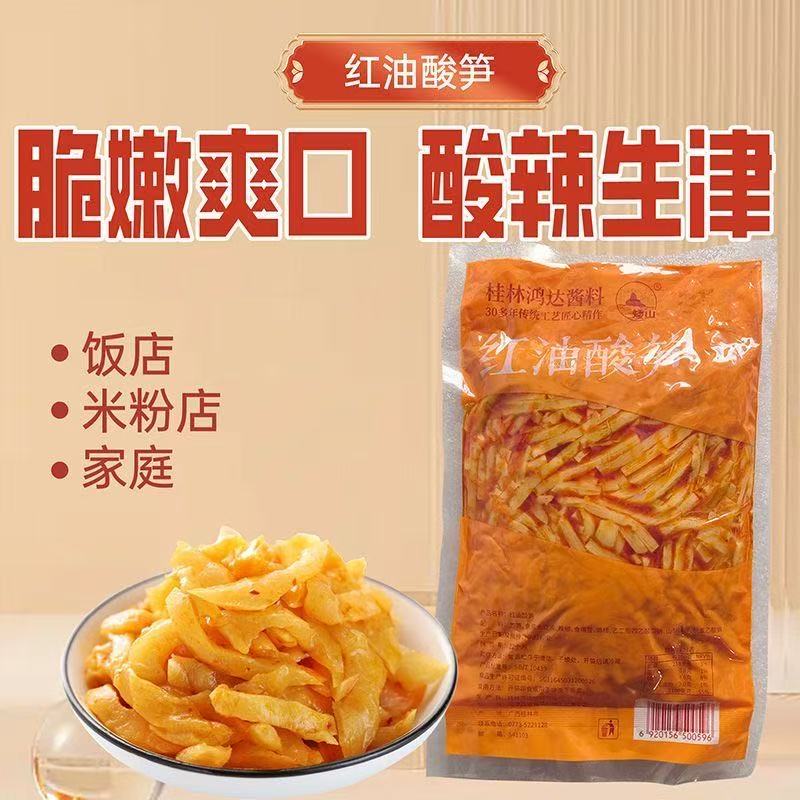 广西酸笋螺蛳粉专用臭笋小包装桂林米粉配菜柳州特产红油酸笋商用
