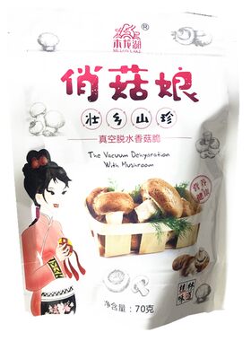 桂林特产木龙湖俏菇娘壮乡山珍香菇脆龙脊香菇干真空脱水香菇脆