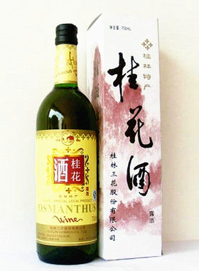 广西桂林特产桂林三花股份18度750ml桂花酒露酒蜜酒果酒女士酒