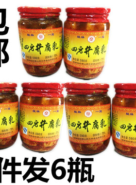 【6瓶装】桂林特产 三宝 正宗四方井590g 香辣型四塘横山 豆腐乳