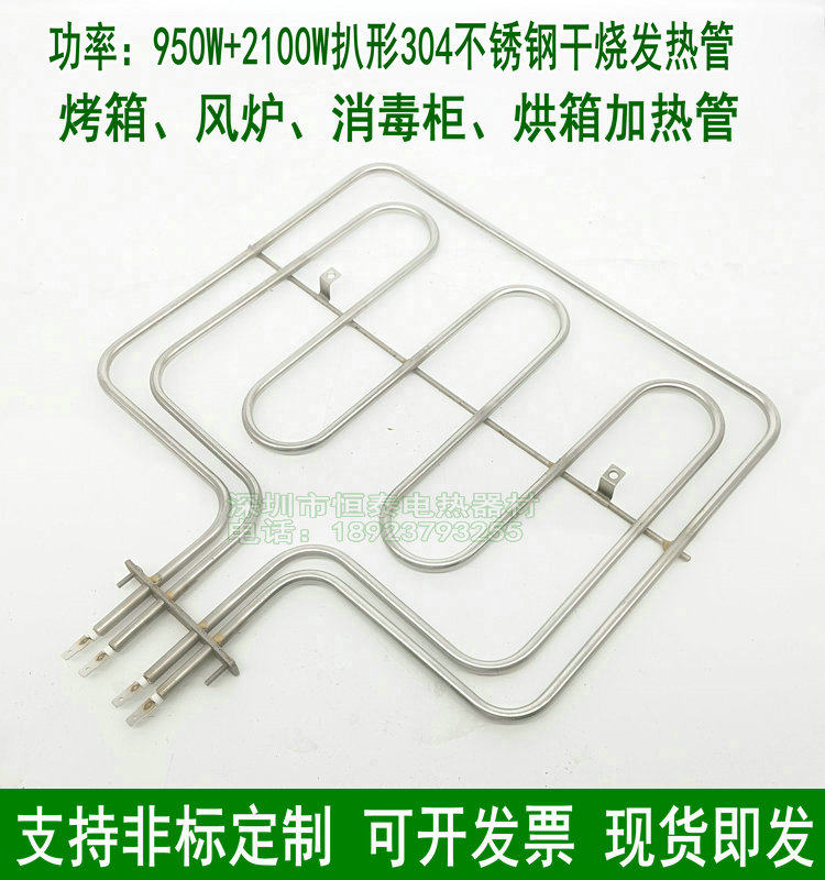 嵌入式电烤箱加热管扒形发热管图片