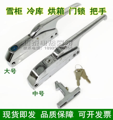 烘箱侧装拉手门扣冷库门锁扣雪柜弧形锁带锁匙冰箱把手烤箱铰链