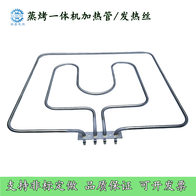 蒸烤一体机加热管电烤箱发热管