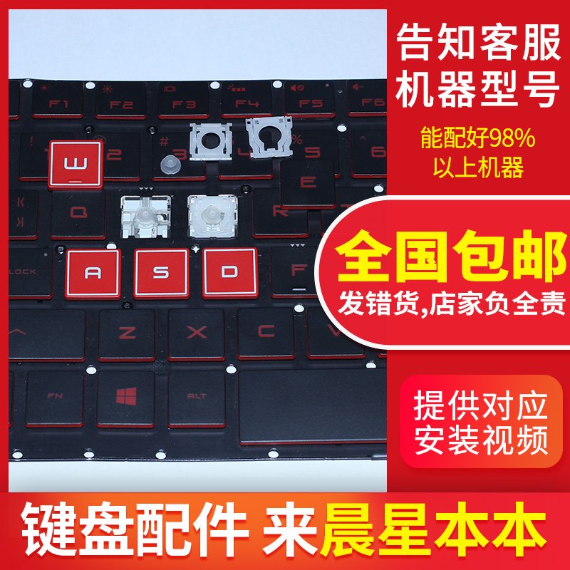 华硕支架笔记本键盘