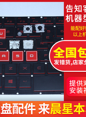 华硕玩家国度s5vm S5VT GL502 S7V FX502 笔记本键盘键帽按键支架