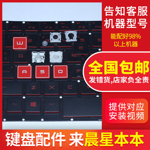 华硕飞行堡垒 FX FX-PLUS  FX PRO ZX50J FL5900V 键盘按键帽支架