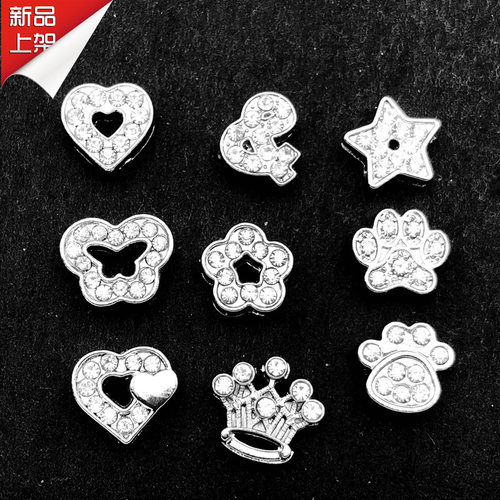 【8MM穿带花型】心符号五角星蝴蝶梅花脚印双心皇冠爪印满钻花型