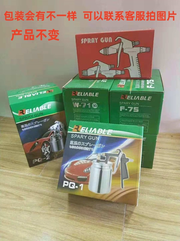 瑞博 F-75 F71气动喷枪喷壶 喷漆枪 油漆喷枪喷壶气动喷壶口径1.5