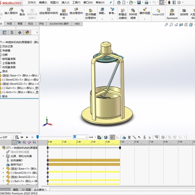 271.一种搅拌机构solidworks2020模型带约束和运动仿真参数