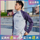 BKCXZICE秋冬亲肤自发热拼接运动长袖 T恤跑步骑行篮球健身卫衣男