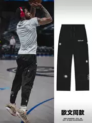 Meng Bolong's autumn slim basketball pants, men's Irving American sports pants, trendy cropped pants, fitness guard pants