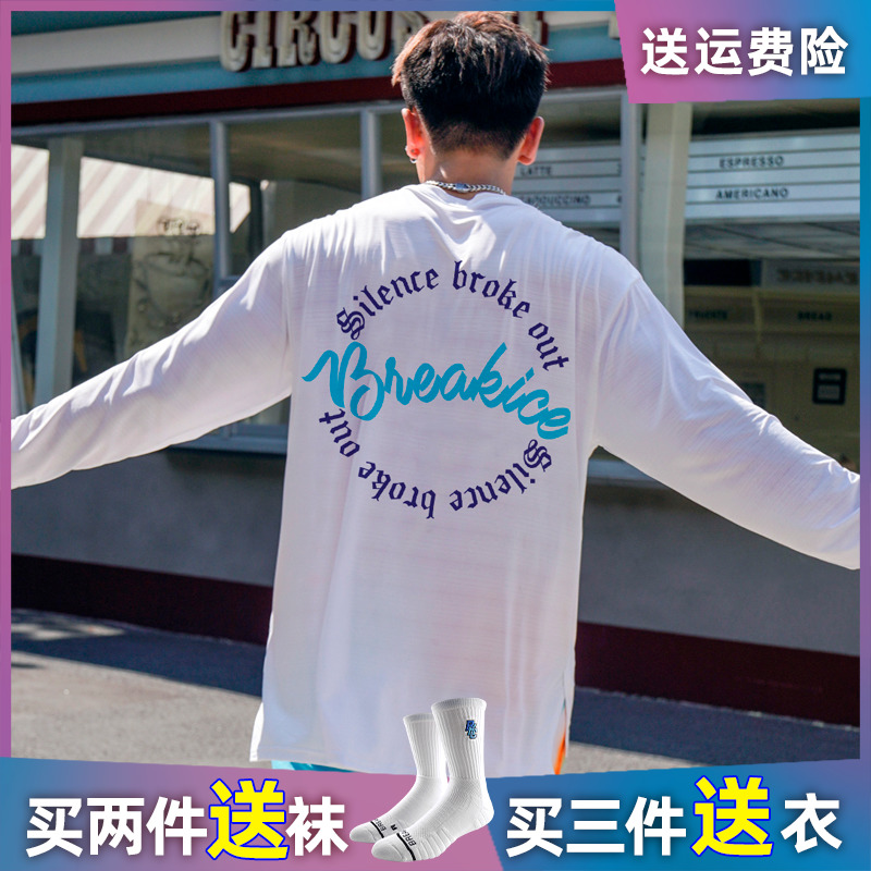 BKCXZICE破冰美式运动卫衣潮男春夏季篮球长袖投篮服健身训练T恤