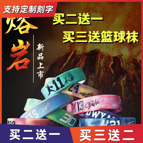 熔岩迷彩混色定制大小号手环带