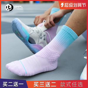 全城9/10棉花糖韦德之道篮球袜中筒男精英袜渐变色扎染运动毛巾袜