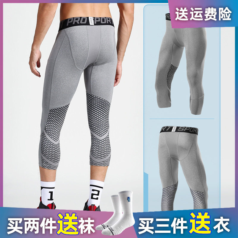 健身裤男运动七分裤高弹力训练跑步裤压缩速干裤交叉纹篮球紧身裤,运动服/休闲服装,健身裤,淘宝优惠券,粉丝福利购,淘宝优惠卷