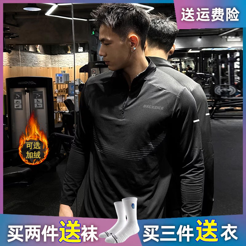 BKCXZICE秋冬加绒保暖健身衣男户外反光跑步骑行运动长袖T恤速干,运动服/休闲服装,健身衣,淘宝优惠券,粉丝福利购,淘宝优惠卷