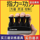 篮球训练指力器投篮控打球运球手套练习手指灵活运动器材辅助道具