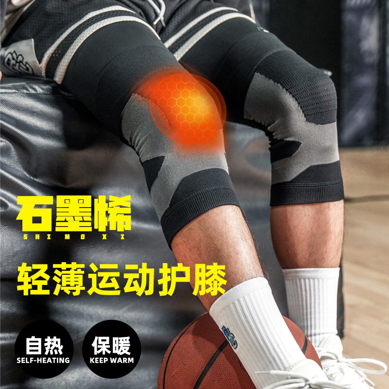 bkcxzice专业运动护具日本石墨烯自发热篮球护膝冬保暖关节老寒腿