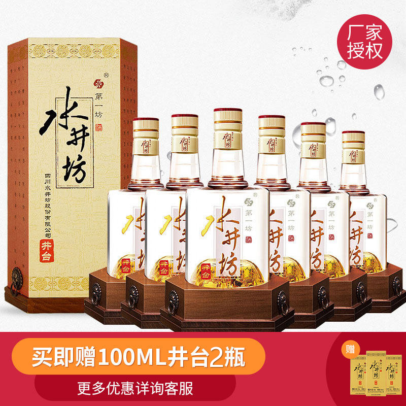 SJF Sakai 250ml6 Bottle Box Boutique highly flavored type 52 Height wine Liquor and Spirits Send 2 bottles of small wine as a giftin the Liquor , Homemade liquor  category - from Buy2taobao.com to provide professional Taobao agent buy service