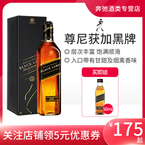 黑牌调配型700ml进口洋酒