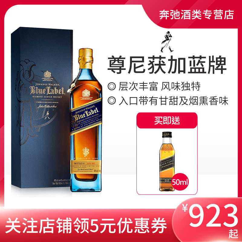 JohnnieWalker尊尼获加蓝牌蓝方调配威士忌750ml进口洋酒礼盒装