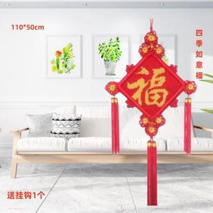 福字中国结传统方形四季如意福结挂饰 大号挂件 家居客厅家装饰品