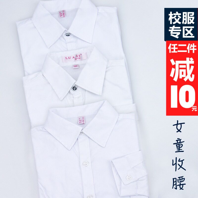 儿童白衬衣女童纯白色收腰修身尖领长袖中大童黑纽扣校服短袖衬衫
