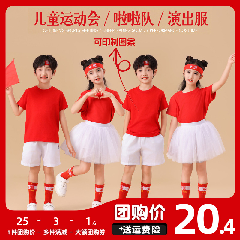 儿童红色T恤白色短裤运动会套装