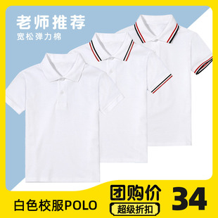儿童白色POLO衫运动款校服黑红条纹边翻领短袖小学生夏季班服T恤