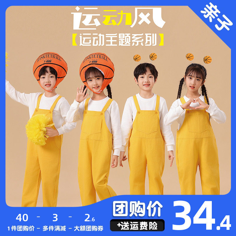 篮球宝贝啦啦操队服儿童黄色背带裤秋冬亲子运动会开幕式演出套装