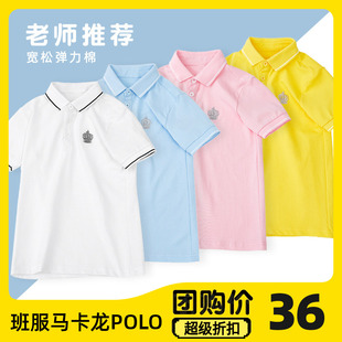 童装马卡龙校服POLO多巴胺小学生纯棉浅蓝粉色黄色短袖班服T恤夏