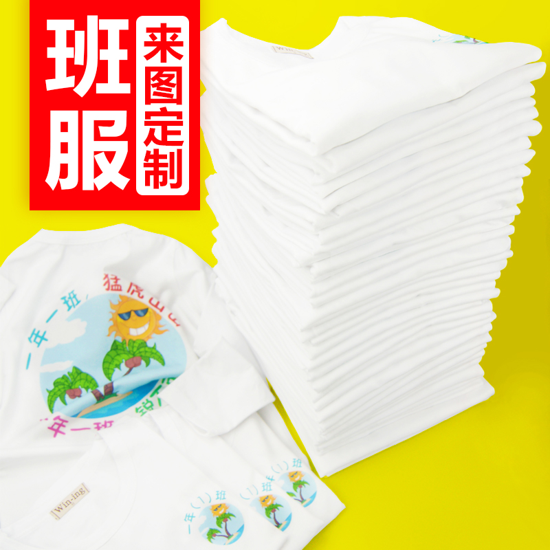 儿童广告衫DIY亲子文化衫创意园服运动会班服T恤来图印制logo图案