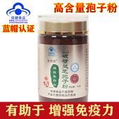 木段赤芝林芝孢子粉 长白山破壁灵芝孢子粉新粉正品 蓝帽认证