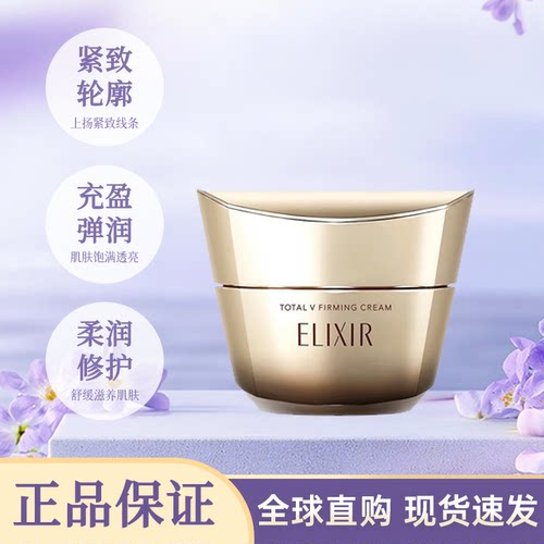 怡丽丝尔紧塑带面霜提拉紧塑焕颜