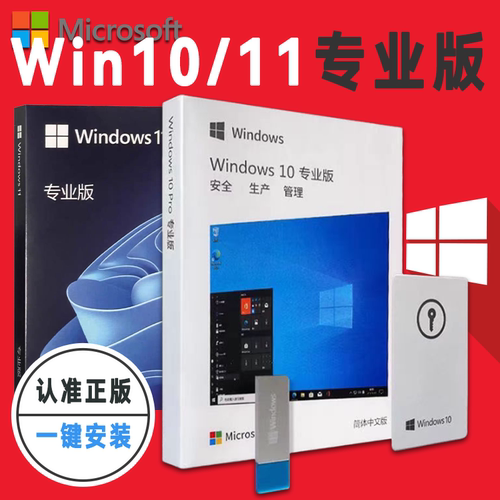 Windows11正版系统重装U盘零售版