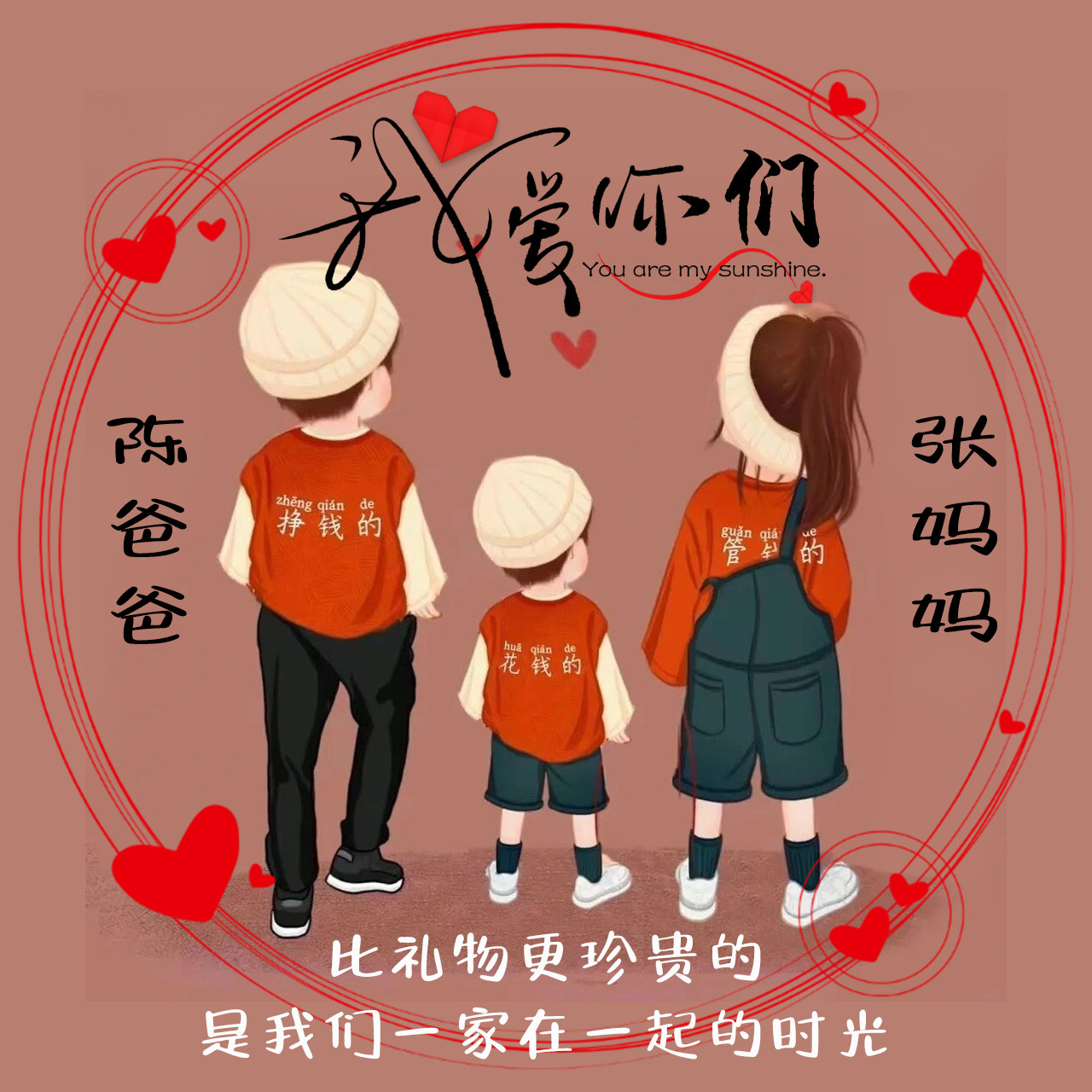 个性头像定制全家福幸福一家人系列定制情侣头像新婚头像