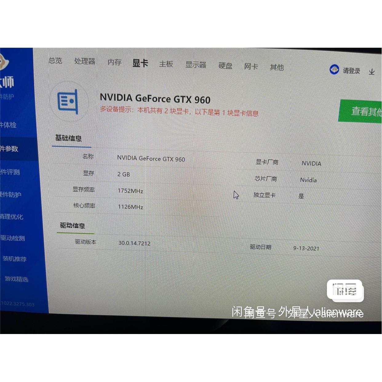 议价外星人台式机拆机显卡GTX 960出显卡