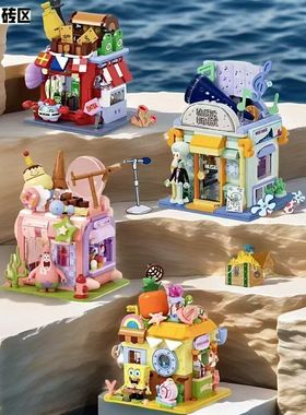 AREA-X砖区海绵宝宝奇趣小店街景积木冰淇凌店拼装玩具女孩礼物