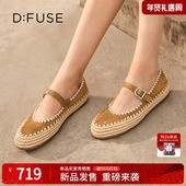 Dfuse迪芙斯2026春季 玛丽珍单鞋 新款 编制手工感舒适百搭渔夫鞋