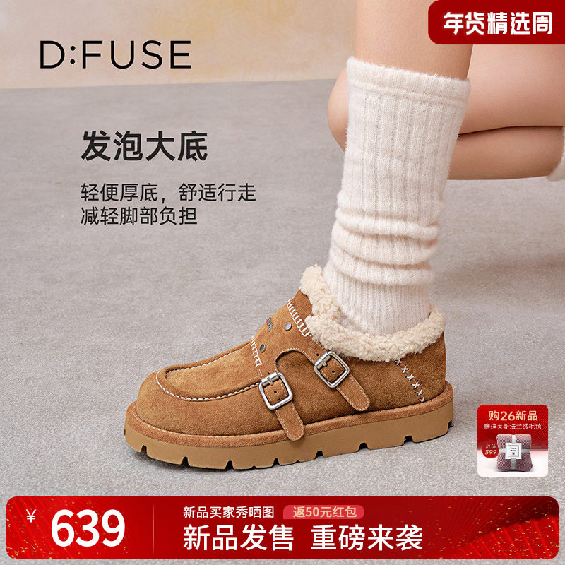 【博主同款】Dfuse迪芙斯2025冬新款皮带扣雪地靴加绒松糕厚底鞋,女鞋,深口单鞋,淘宝优惠券,粉丝福利购,淘宝优惠卷