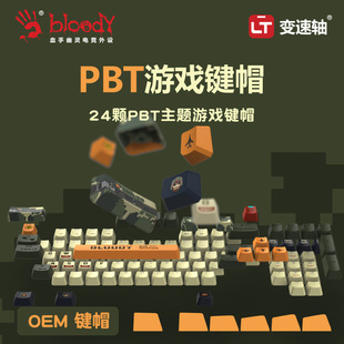 双飞燕血手幽灵T98机械键盘3变速光轴客制化静音有线电竞游戏键盘