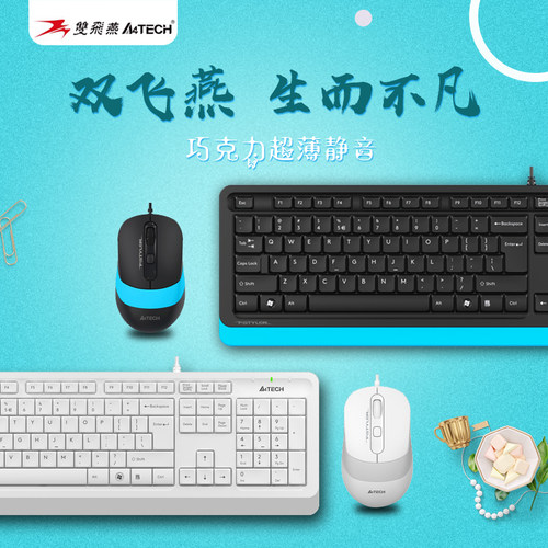 双飞燕新品防水静音超薄键盘鼠标