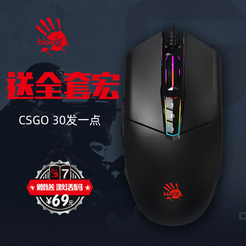 血手幽灵CSGO压枪宏编程鼠标鼠标