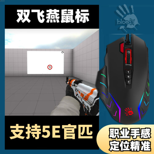 CSGO鼠标宏CF逆战Apex精英英雄和平枪神纪星际战甲鼠标 - 封面