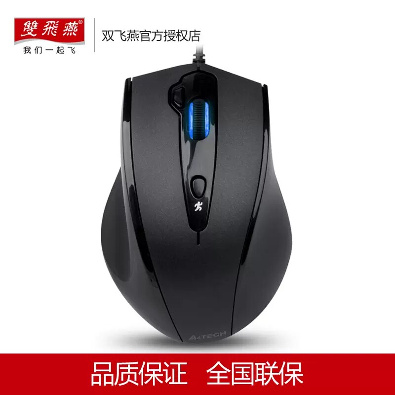 双飞燕有线静音鼠标电脑电竞家用图片