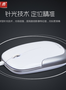 双飞燕 N-110超薄便携短线有线鼠标可爱女生小巧商务办公笔记本