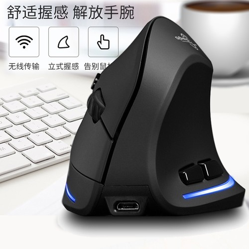 垂直立式商务人体工程学无线鼠标
