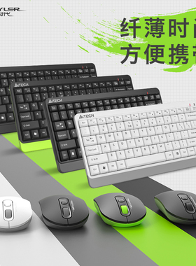 双飞燕FG1120无线键盘鼠标套装超薄轻音迷你小巧键盘便携笔记本用