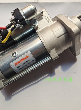 马达2840CH适用于现代创虎重卡24V7.5KW13齿 产品图号36100-84600