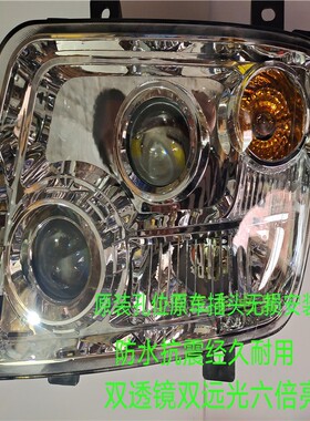 适用欧曼ETX/2280/奇兵LED大灯总成双透镜双远光五倍亮度无损安装